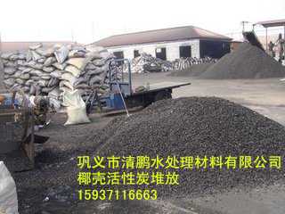 椰壳活性炭(图1)