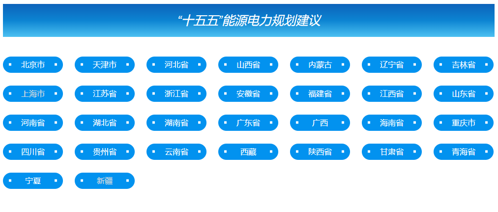 十五五规划风电发展蓝图:23省市明确布局海上风电全产业链(图1) 十五五规划风电发展蓝图:23省市明确布局海上风电全产业链(图1)