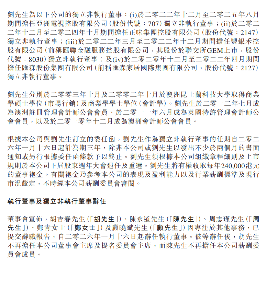 南高齿董事会重组 风电齿轮箱龙头高层大换血(图5)