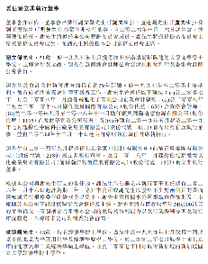 南高齿董事会重组 风电齿轮箱龙头高层大换血(图3)