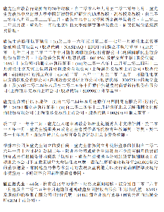 南高齿董事会重组 风电齿轮箱龙头高层大换血(图4)