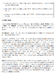 南高齿董事会重组 风电齿轮箱龙头高层大换血(图2)
