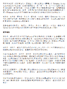 南高齿董事会重组 风电齿轮箱龙头高层大换血(图6)