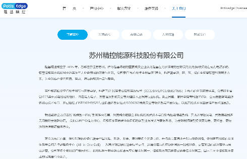隆基绿能控股精控能源:钟宝申出任法人,进军储能关键一步(图2) 图片3.png