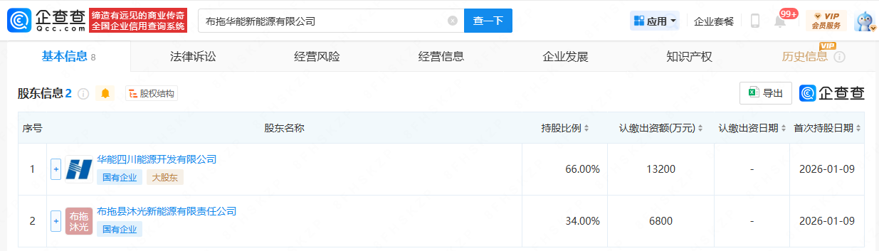 企业微信截图_20260115160858.png
