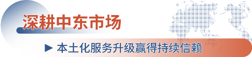 WFES 2026 | 智创全球能源未来 中信博携一站式智慧能源解决方案闪耀中东(图8) WFES 2026 | 智创全球能源未来 中信博携一站式智慧能源解决方案闪耀中东(图8)