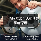 “AI+能源”大势所趋影响深远(图3) “AI+能源”大势所趋影响深远(图3)