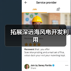 拓展深远海风电开发利用(图1) 拓展深远海风电开发利用(图1)