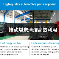 推动煤炭清洁高效利用(图3) 推动煤炭清洁高效利用(图3)