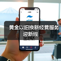 黄金以旧换新经营服务迎新规(图4) 黄金以旧换新经营服务迎新规(图4)