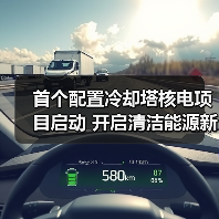 首个配置冷却塔核电项目启动 开启清洁能源新篇章(图2) 首个配置冷却塔核电项目启动 开启清洁能源新篇章(图2)