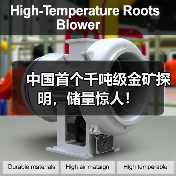 中国首个千吨级金矿探明，储量惊人！（图4）
