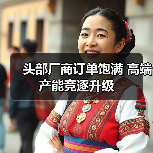 头部厂商订单饱满 高端产能竞逐升级(图3) 头部厂商订单饱满 高端产能竞逐升级(图3)