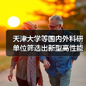 天津大学等国内外科研单位筛选出新型高性能电池材料(图3) 天津大学等国内外科研单位筛选出新型高性能电池材料(图3)