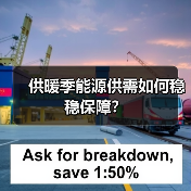 供暖季能源供需如何稳稳保障?(图3) 供暖季能源供需如何稳稳保障?(图3)