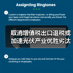 取消增值税出口退税或加速光伏产业优胜劣汰(图2) 取消增值税出口退税或加速光伏产业优胜劣汰(图2)