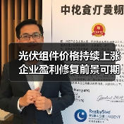 光伏组件价格持续上涨 企业盈利修复前景可期(图3) 光伏组件价格持续上涨 企业盈利修复前景可期(图3)