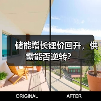 储能增长锂价回升,供需能否逆转?(图3) 储能增长锂价回升,供需能否逆转?(图3)
