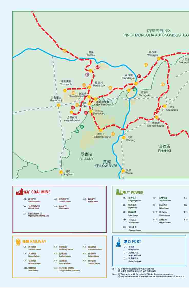 神华卖煤和发电，一天分别能挣多少个？(图4)