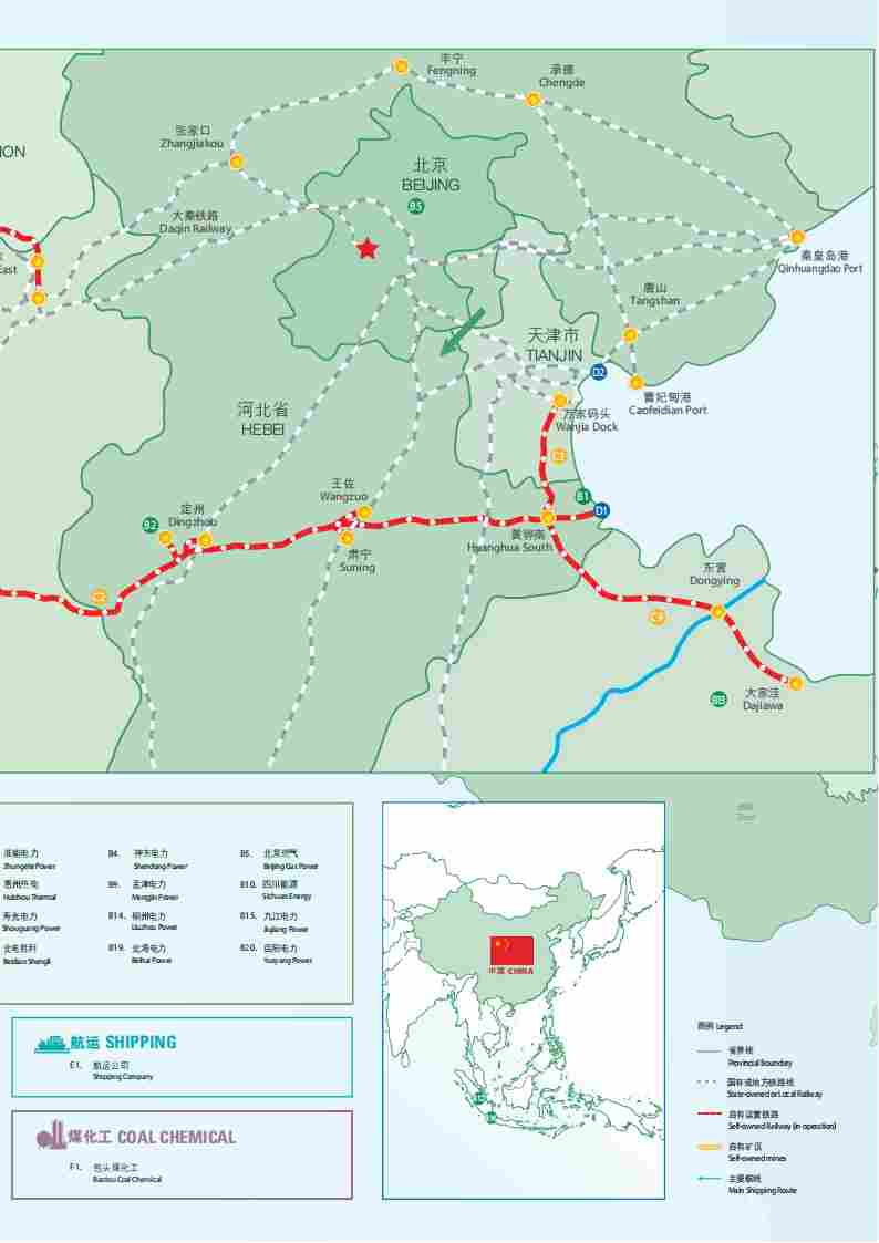 神华卖煤和发电，一天分别能挣多少个？(图5)