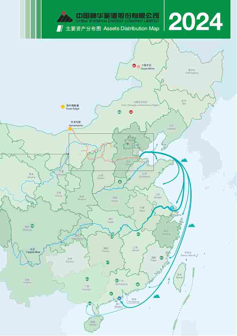 神华卖煤和发电，一天分别能挣多少个？(图6)