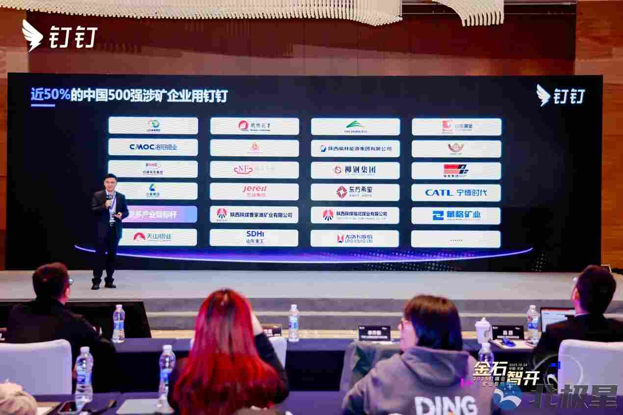 《矿业AI应用白皮书》发布，矿业迈入AI转型新阶段(图2)